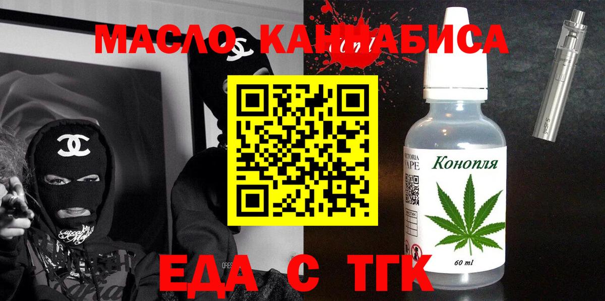 Печенье с ТГК конопля  Вход с VPN  Холмск 