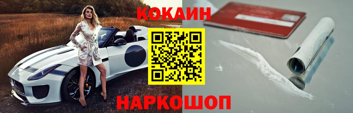Кокаин 97%  Вход с VPN  Холмск 