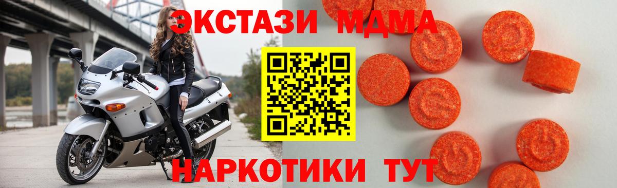Ecstasy 280 MDMA  Вход с VPN  Ecstasy  Холмск 