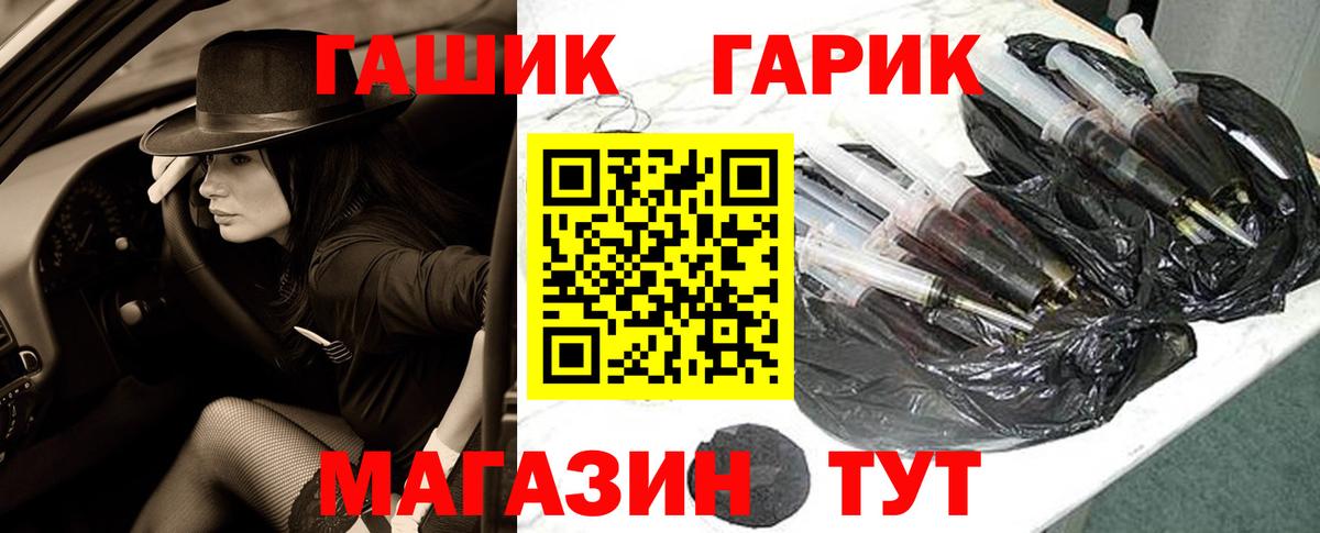 ГАШ ice o lator Холмск