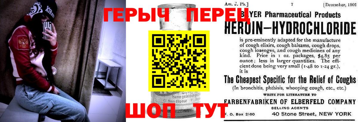 Холмск  ГЕРОИН хмурый  ГЕРОИН  Вход с VPN 