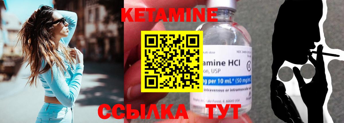 Кетамин ketamine  Вход с VPN  Холмск 