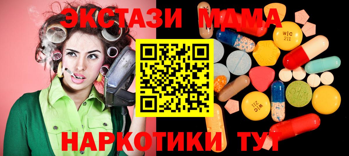 MDMA кристаллы Холмск