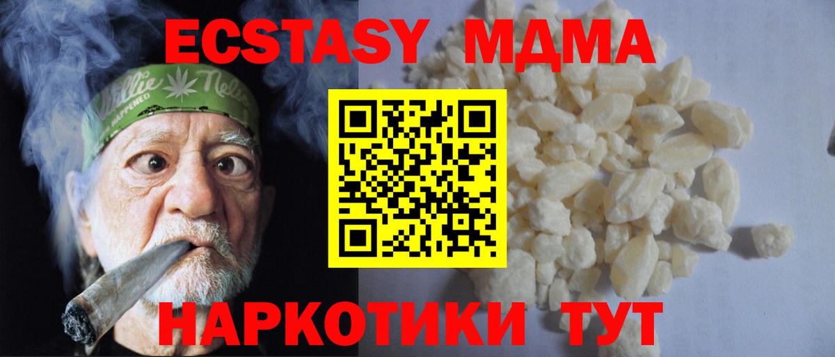 MDMA crystal  МДМА crystal  MDMA  Вход с VPN  Холмск 