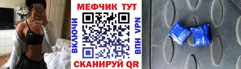 МЯУ-МЯУ кристаллы  Холмск 