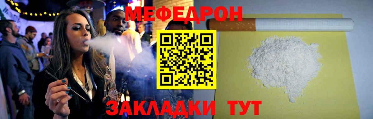 Холмск  Меф  МЕФ 4 MMC  Вход с VPN  МЕФ мука 