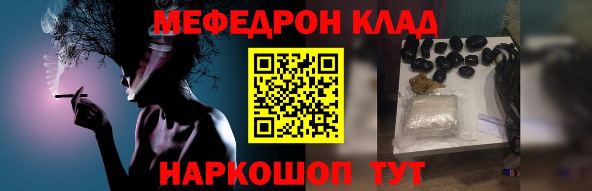 Меф мяу мяу кристаллы Холмск