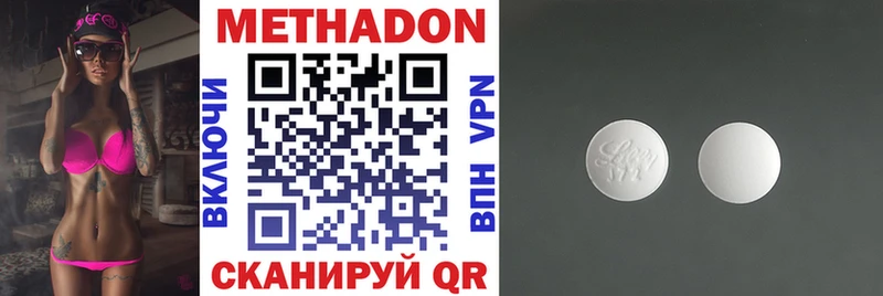 Метадон methadone  Холмск 