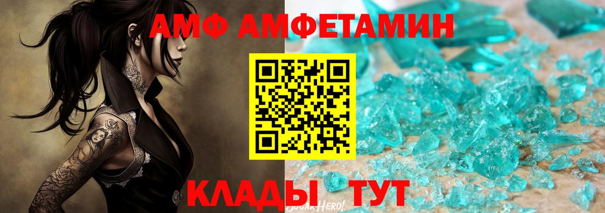 МЕТАМФЕТАМИН пудра Холмск