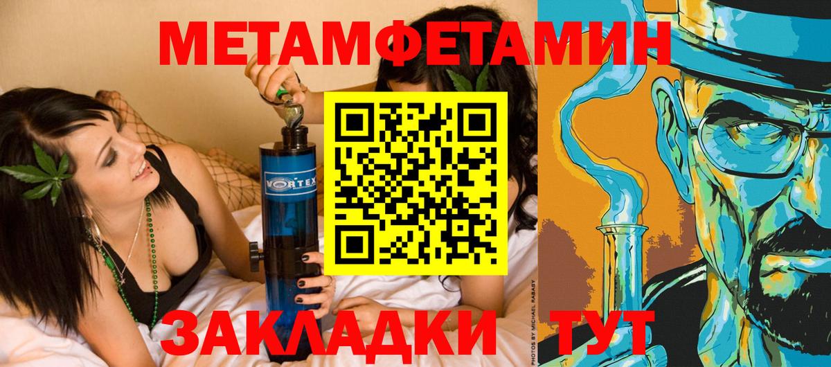 Первитин  МЕТАМФЕТАМИН витя  Вход с VPN  МЕТАМФЕТАМИН витя  Холмск 