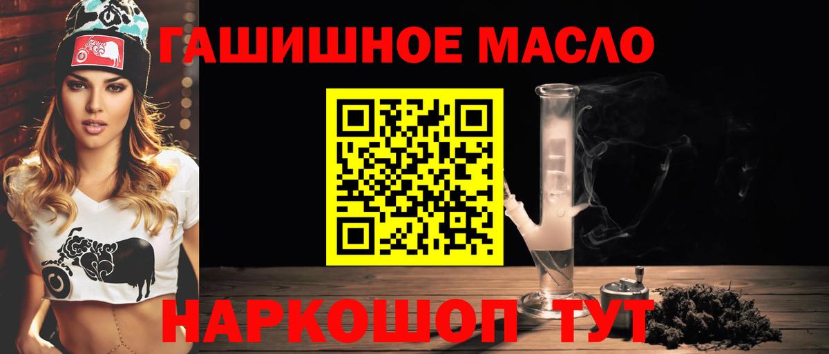 Дистиллят ТГК вейп с тгк Холмск