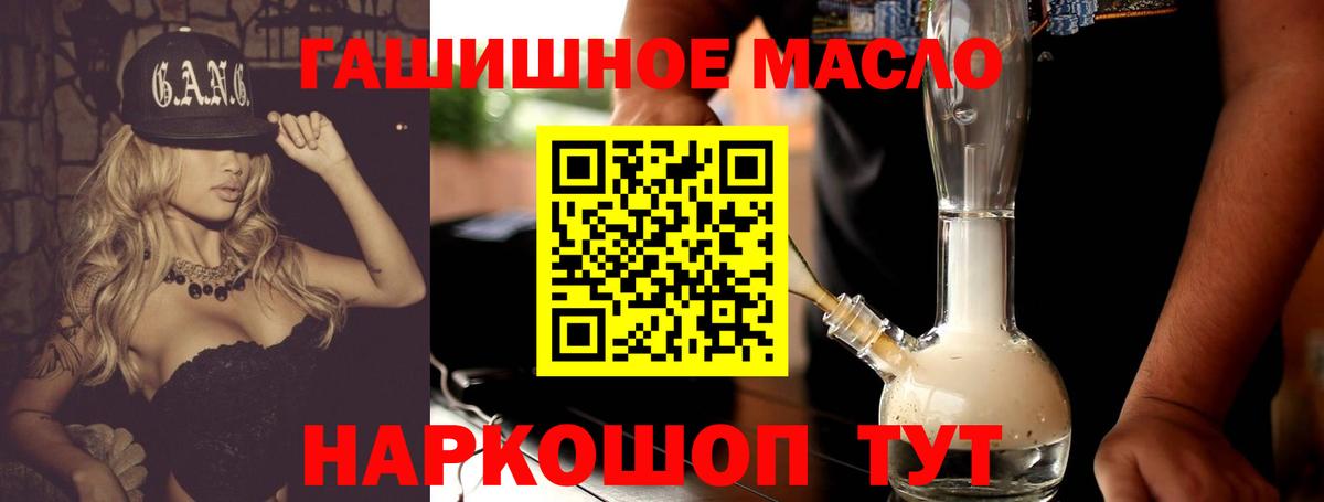Холмск  закладки  Вход с VPN  Дистиллят ТГК концентрат 