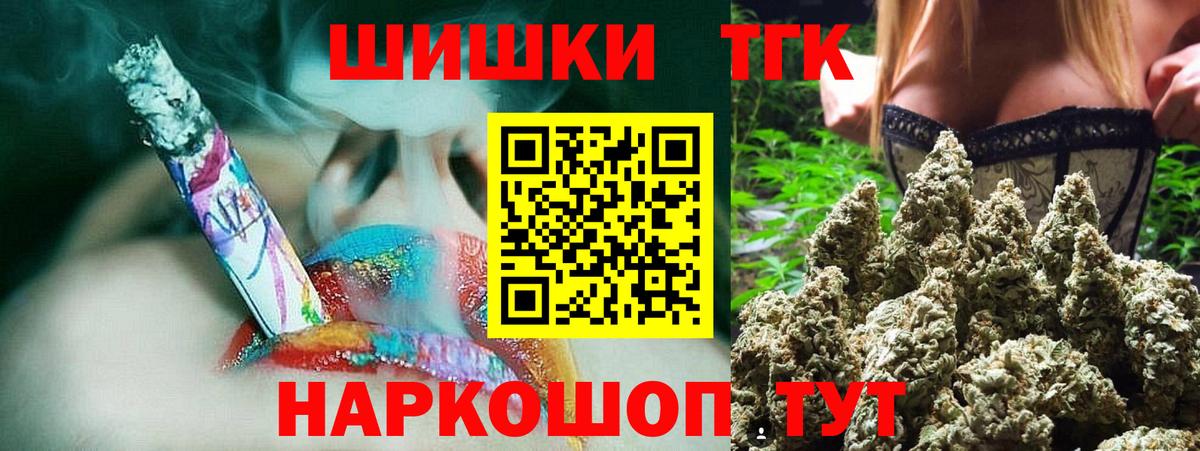 Холмск  Бошки марихуана Ganja  Канабис LSD WEED  Вход с VPN 